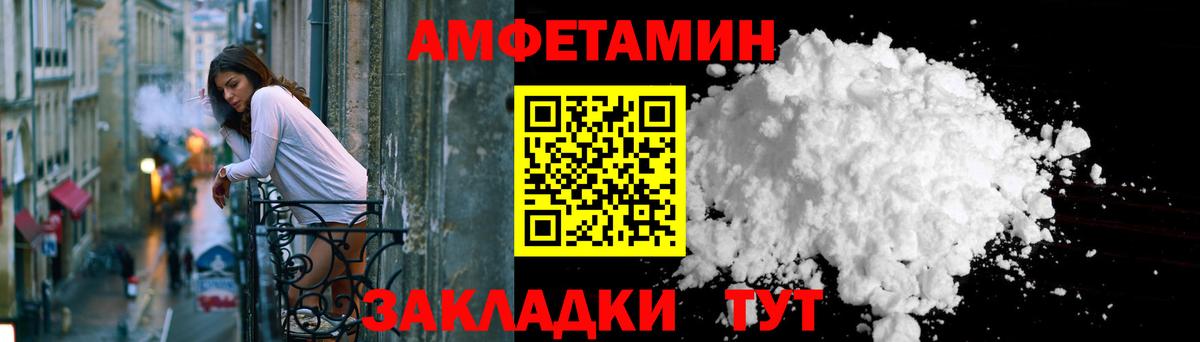 Амфетамин 97%  Amphetamine  Амфетамин  Воткинск  Вход с VPN 