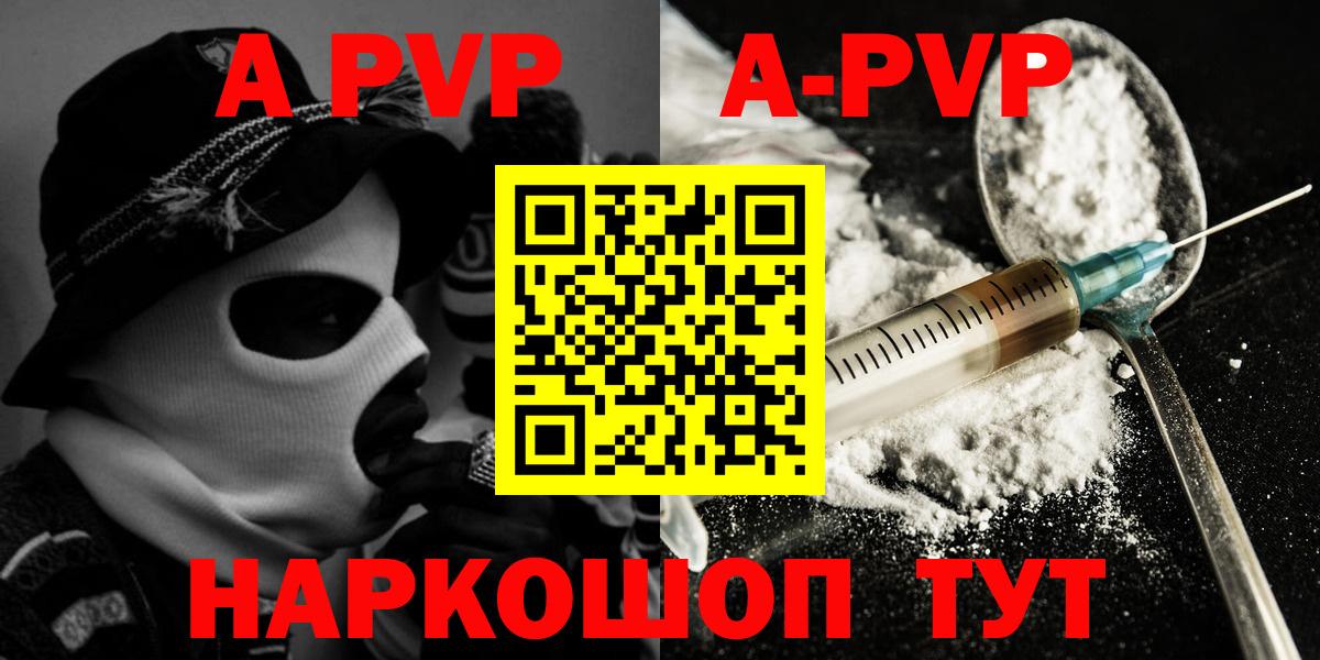Воткинск  A-PVP СК  Alpha PVP СК  Альфа ПВП  Вход с VPN 