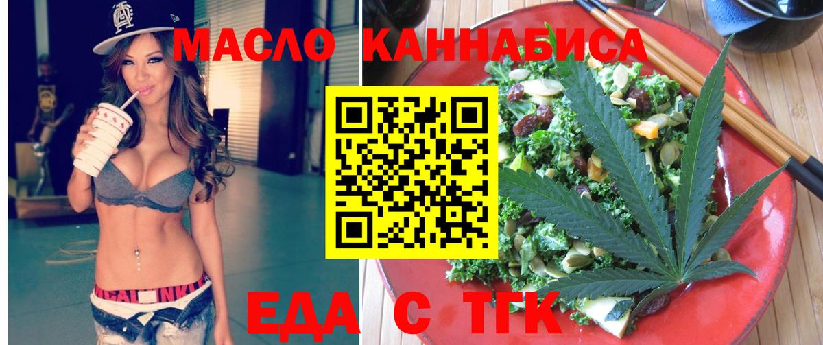 Печенье с ТГК конопля Воткинск