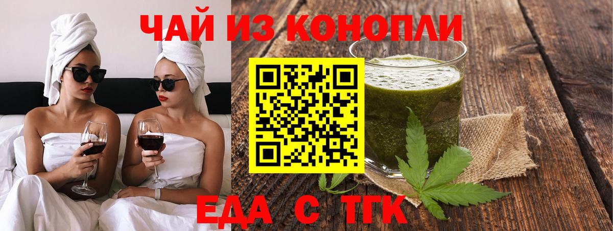 Воткинск  Еда ТГК конопля  Вход с VPN 