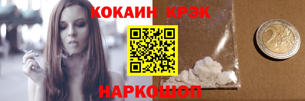 Cocaine Эквадор Воткинск