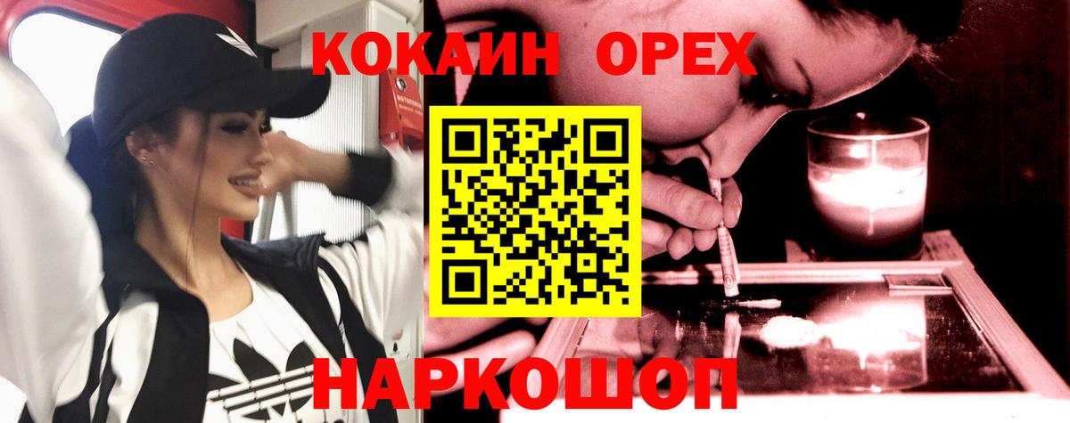 Воткинск  КОКАИН 99%  COCAIN FishScale  Вход с VPN 