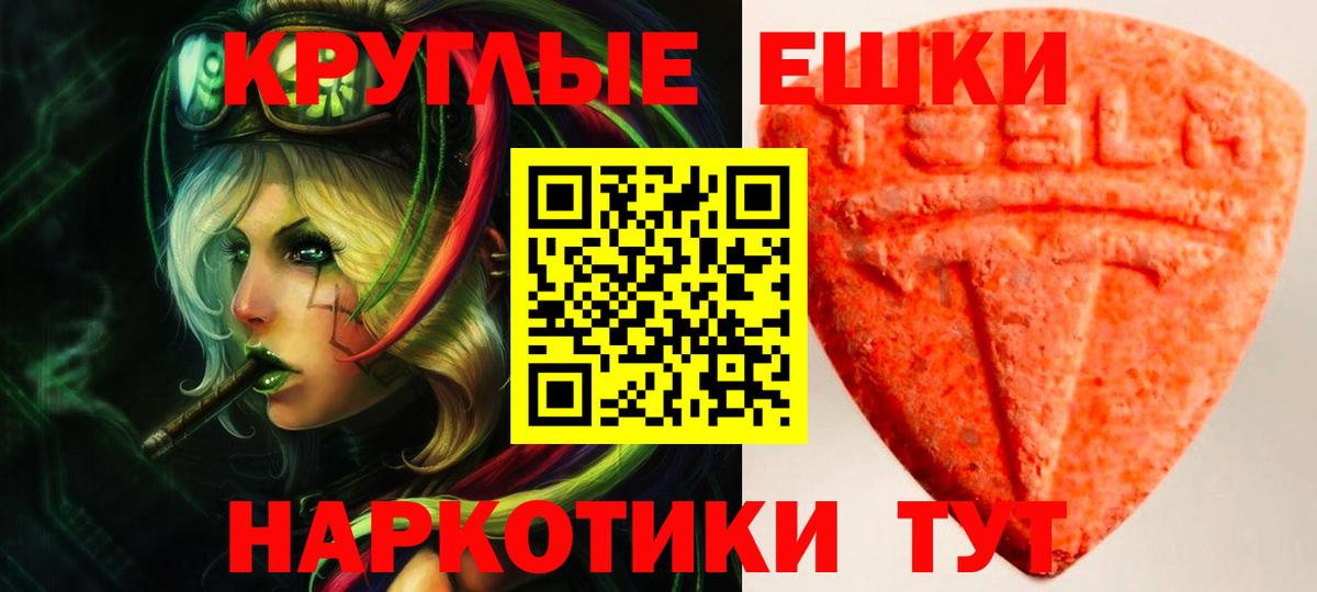 Экстази таблы Воткинск