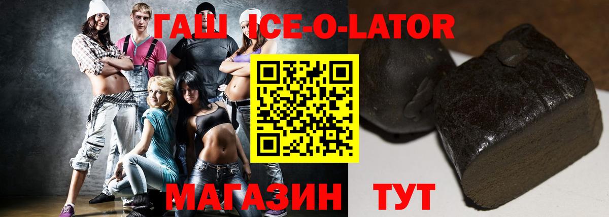Гашиш убойный Воткинск