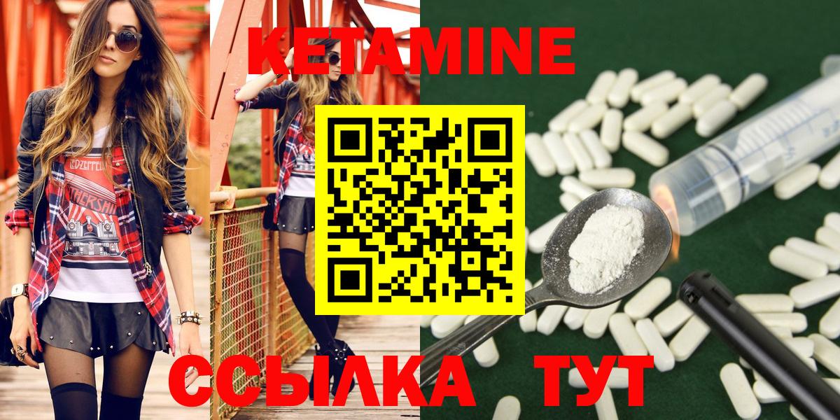 Воткинск  Кетамин ketamine  Вход с VPN 