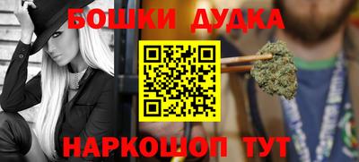 бошки Мариинск
