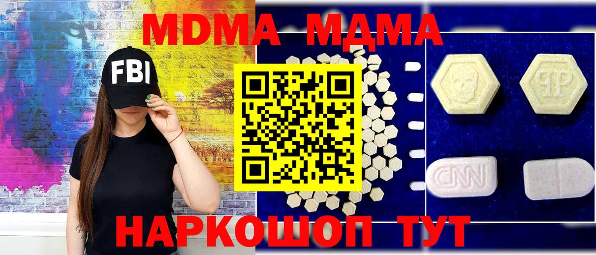 Воткинск  MDMA VHQ  Вход с VPN 