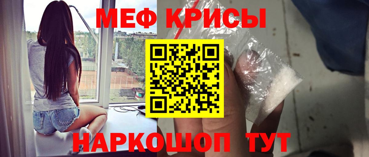 Меф  Вход с VPN  МЕФ мука  Воткинск  Мефедрон  МЕФ мяу мяу 