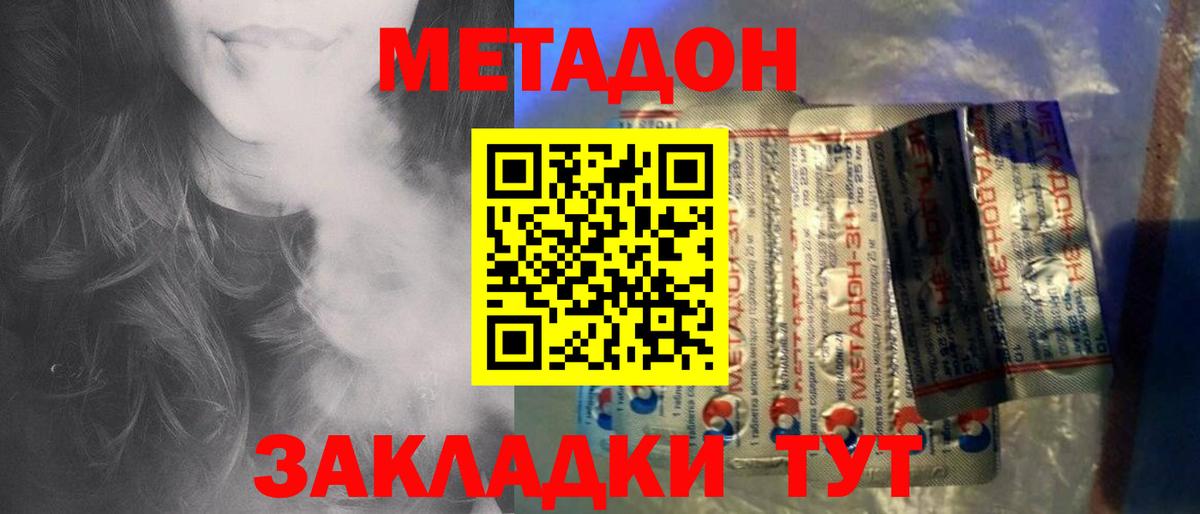 Метадон мёд  Метадон мёд  ОМГ ОМГ ССЫЛКА  Вход с VPN  Воткинск 