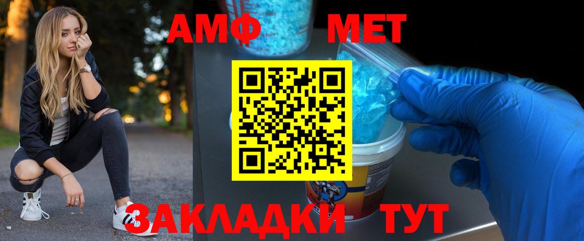 МЕТАМФЕТАМИН винт  Вход с VPN  Воткинск 