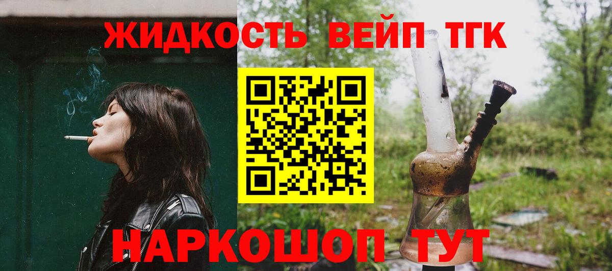 ТГК концентрат Воткинск
