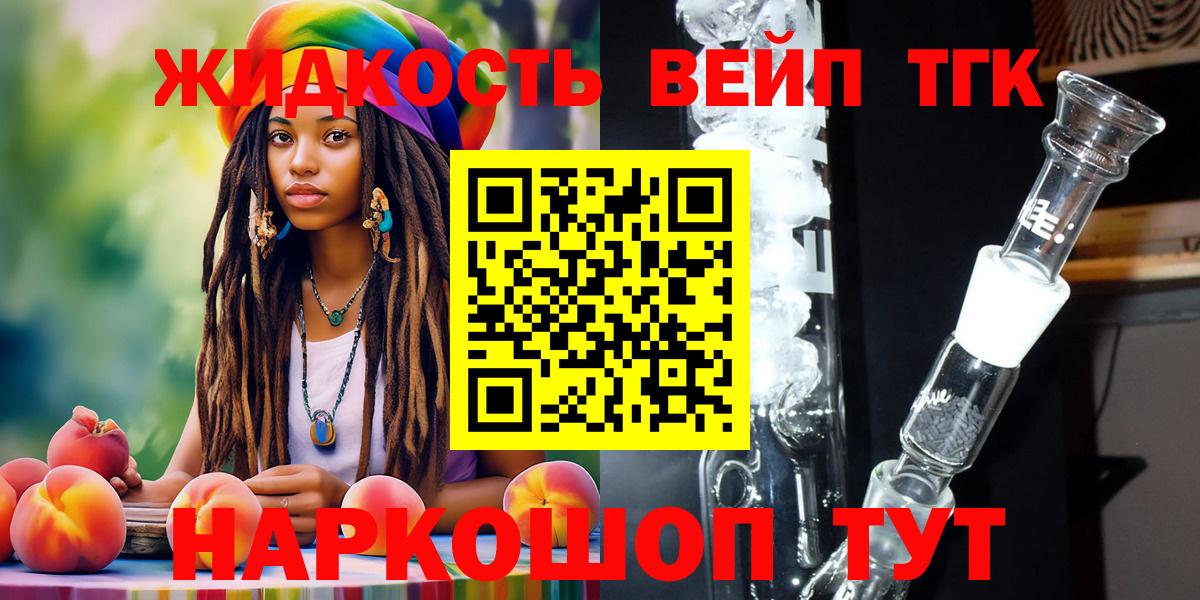 Дистиллят ТГК THC oil  ТГК гашишное масло  Воткинск  Вход с VPN 